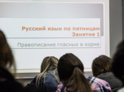 Бесплатные курсы русского языка открылись в Ставрополе