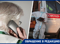 Заслуженная медработница на Ставрополье не может получить амбулаторное лечение вот уже 18 дней