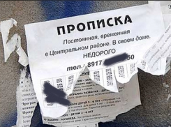 В Пятигорске оштрафовали хозяйку «резиновой» квартиры с гастарбайтерами