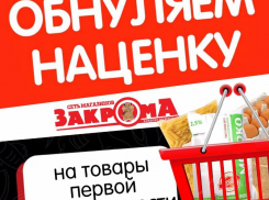 Соберите продуктовую корзину, которая не ударит по вашему бюджету!