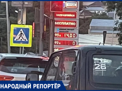 За бензин 140 рублей? Цены на топливо продолжают расти и шокировать жителей Ставрополя