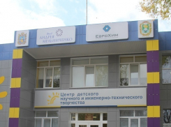 Продлен конкурс на лучшее название Центра детского научного и инженерно-технического творчества в Невинномысске