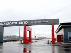Завод «Ставрополь Авто» продают на сайте объявлений почти за 5 миллиардов