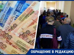 На принудительное удержание 2% из зарплат на помощь мобилизованным пожаловались бюджетники Ставрополья