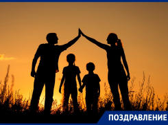 На Ставрополье 15 мая отмечают Международный день семьи