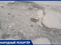 «Скоро доберемся до ядра земли»: дорога на юге Ставрополя вызвала опасения у горожан  