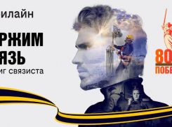 В честь 80-летия Победы в Великой Отечественной войне билайн запускает проект «Держим связь»