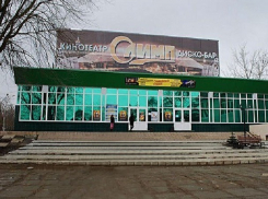 Торговый центр и кинотеатр по решению суда закрыли в Буденновске