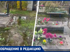 «Могилки в воде»: жительницу Минвод встревожил потоп на городском кладбище