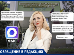Массовый загон в мессенджер MAX начался на Ставрополье: родители школьников против 