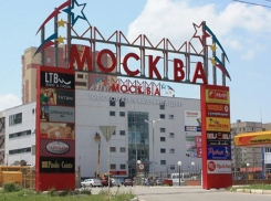 Торговый центр «Москва» возобновил работу в Ставрополе 
