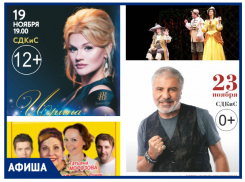 Ирина Круг, Сосо Павлиашвили и Евгений Гришковец: неделя с 19 по 24 ноября в Ставрополе богата интересными мероприятиями