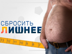 Похудей и измени свою жизнь на проекте «Сбросить лишнее 5» в Ставрополе