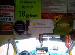 Водитель общественного транспорта предлагает «взять немного счастья» в Ставрополе