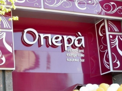 Злополучный бар «Опера» в МинВодах могут снести