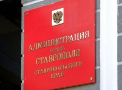 Ставропольцы не знают претендентов на кресло мэра краевой столицы