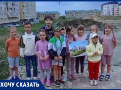 В Ставрополе дети ждут школу уже 10 лет: жители продолжают добиваться строительства учебного заведения