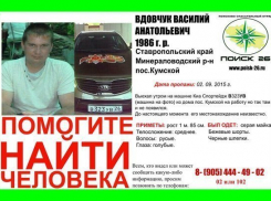 В МинВодах мужчина пропал по дороге на работу