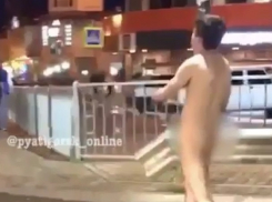 Обнаженный мужчина блуждал по улицам Пятигорска и звал некую Алину