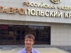 Ставропольскому блогеру отменили штраф за хулиганство