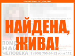 В Ставрополе уже сутки разыскивают 18-летнюю девушку