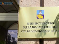 Ставропольцы оценили краевую медицину за 2023 год в два балла 