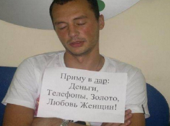 Ловкий альфонс обманул несколько девушек на Ставрополье