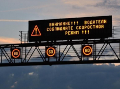На дорогах Ставрополья появятся динамические табло за 50 миллионов рублей