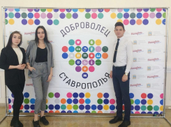 В Ставрополе прошел форум добровольчества «Со-единение»