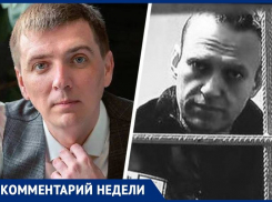 «Запад его вел, Запад его и убил»: политический эксперт о смерти Навального* и его влиянии на Ставрополье 