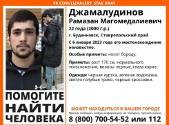 Уже месяц на Ставрополье ищут 22-летнего парня
