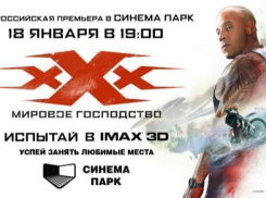 Синема Парк приглашает на эксклюзивную премьеру приключенческого экшн-триллера «Три Икса: Мировое господство»