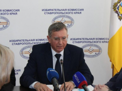 Сергей Тарасов стал председателем избирательной комиссии Ставропольского края