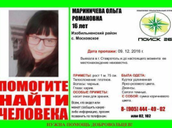 Школьница пропала при загадочных обстоятельствах после поездки в такси на Ставрополье