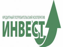 КПК «Инвест» уведомляет пайщиков о проведении 26 октября внеочередного собрания