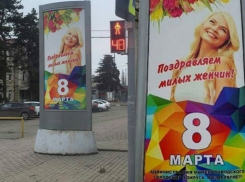 «Женчин» с 8 марта поздравила администрация Минеральных Вод