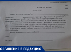 «Вот такая забота о детях»: родителей школьников в Ставрополе возмутила анкета на случай беспилотной опасности