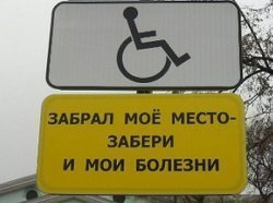 Таблички с неоднозначными надписями убрали с парковок в Ставрополе