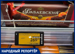 «Золотые» шоколадки по 480 рублей за штуку заметили жители Ставрополя в магазинах