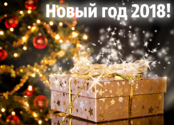 "Блокнот Ставрополь" начинает подготовку к Новому году. Ищите подарки здесь!