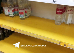 С полок ставропольского супермаркета 2 апреля пропала питьевая вода в бутылках