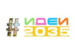 2035 год: что ждёт Ставрополь?