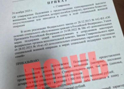 На Ставрополье распространяют фейк о снижении выплат матерям погибших бойцов СВО