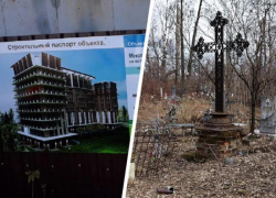 Скандальную многоэтажку на месте бывшего кладбища построят в Кисловодске