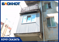 Балконы падают на голову: еще один дом в центре Ставрополя дышит на ладан