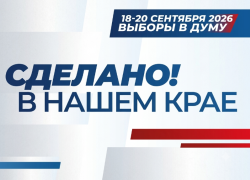 Формула результата: как работает «Единая Россия» на Ставрополье в цифрах и фактах