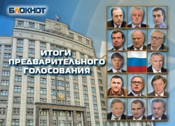 Голосование читателей «Блокнота Ставрополя» подарило россиянам пятипартийную Госдуму