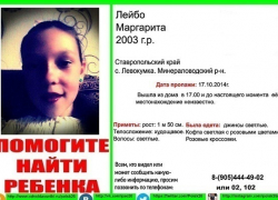 За помощью в поисках пропавшей девочки из МинВод обратились к Рамзану Кадырову