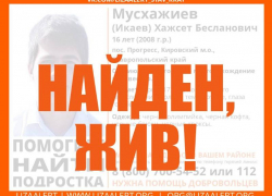 Еще один подросток пропал на Ставрополье