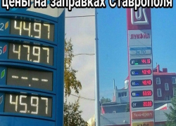 «Цена менялась 8 раз»: резкое подорожание бензина на Ставрополье вызвало волну гнева водителей 